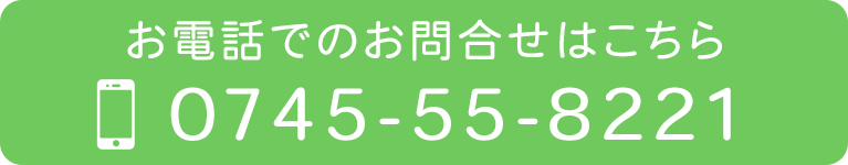 お電話でのお問合せはこちら